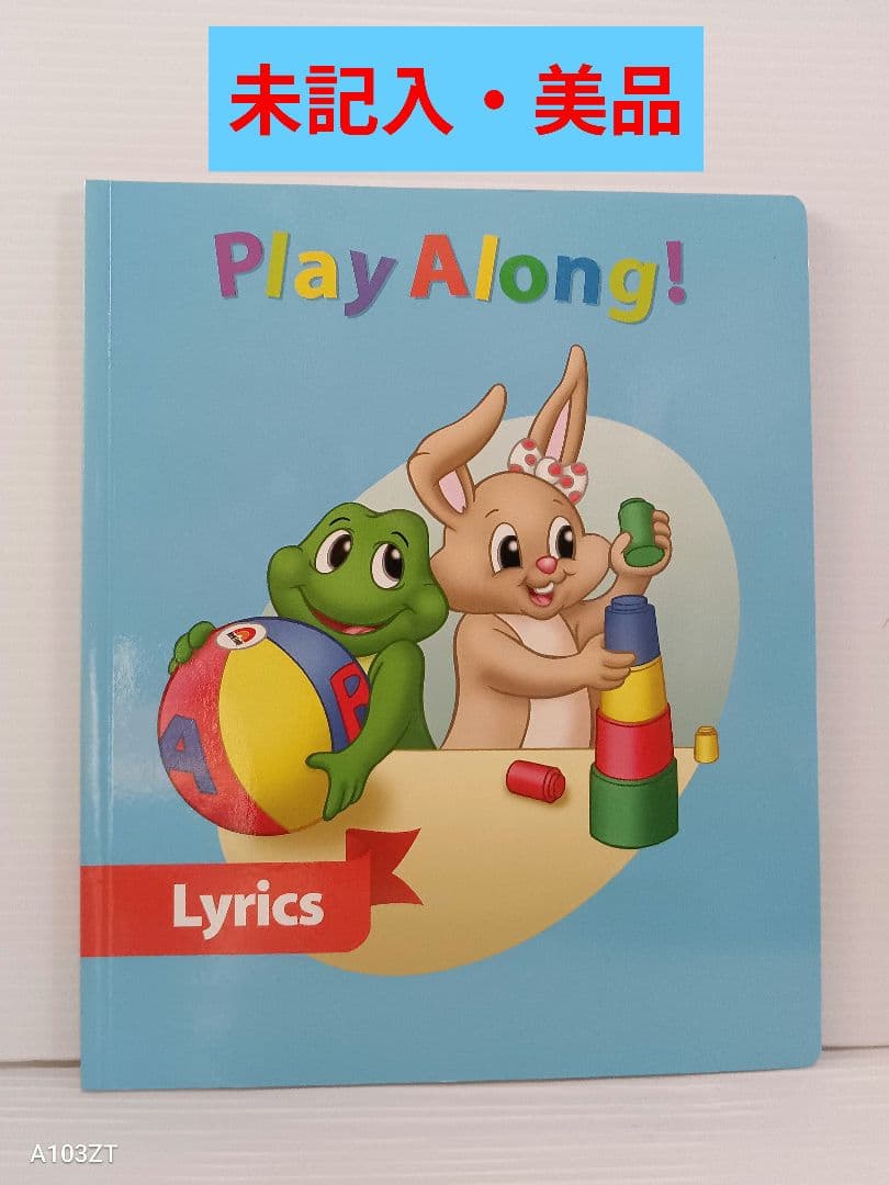 DWE ディズニー英語システム　ストレートプレイDVD プレイアロング