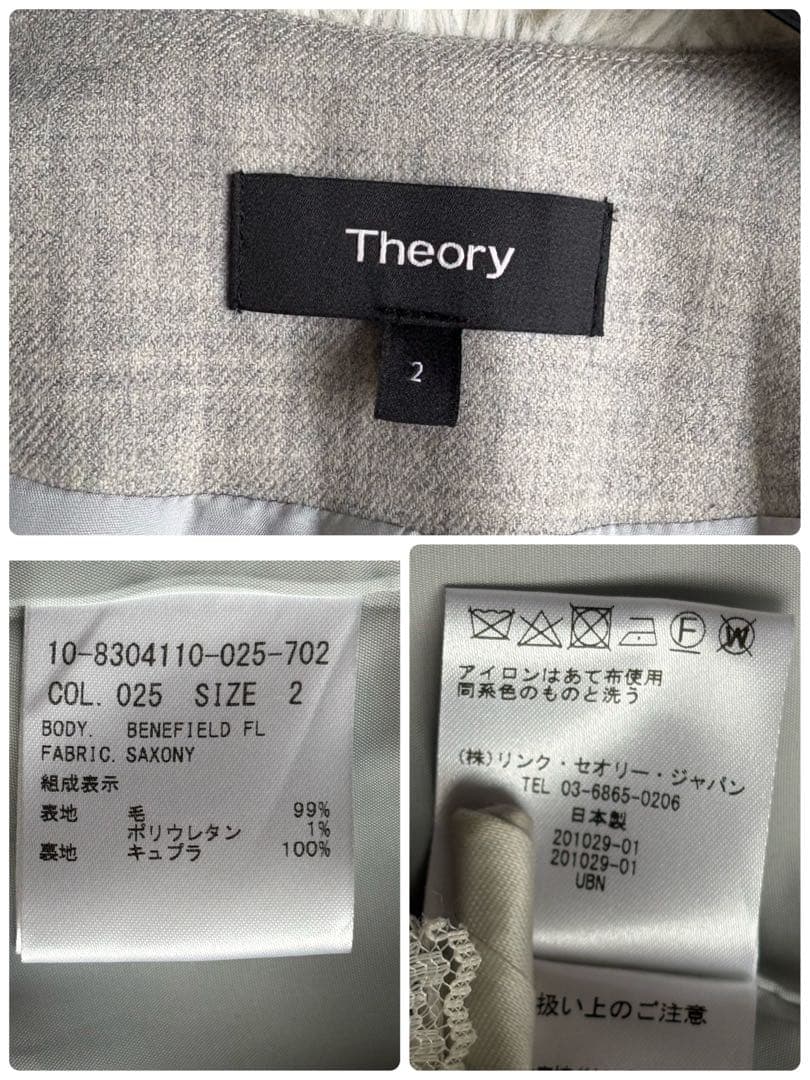極美品♡セオリー セットアップ ノーカラー パンツ 2/M ライトグレー 近年物