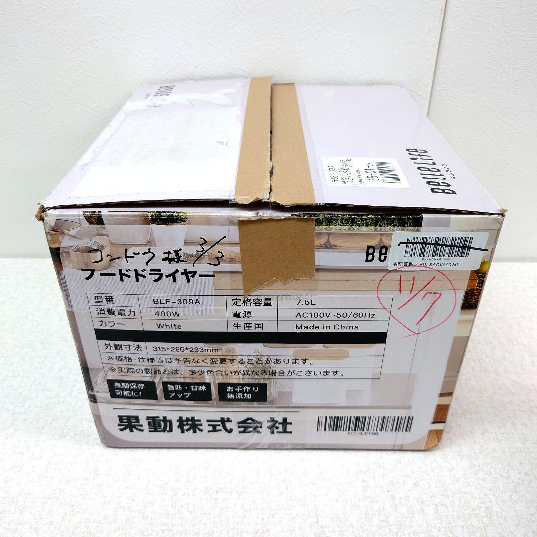 M0209J1 未使用★ベルライフ フードドライヤー BLF-309A ホワイト
