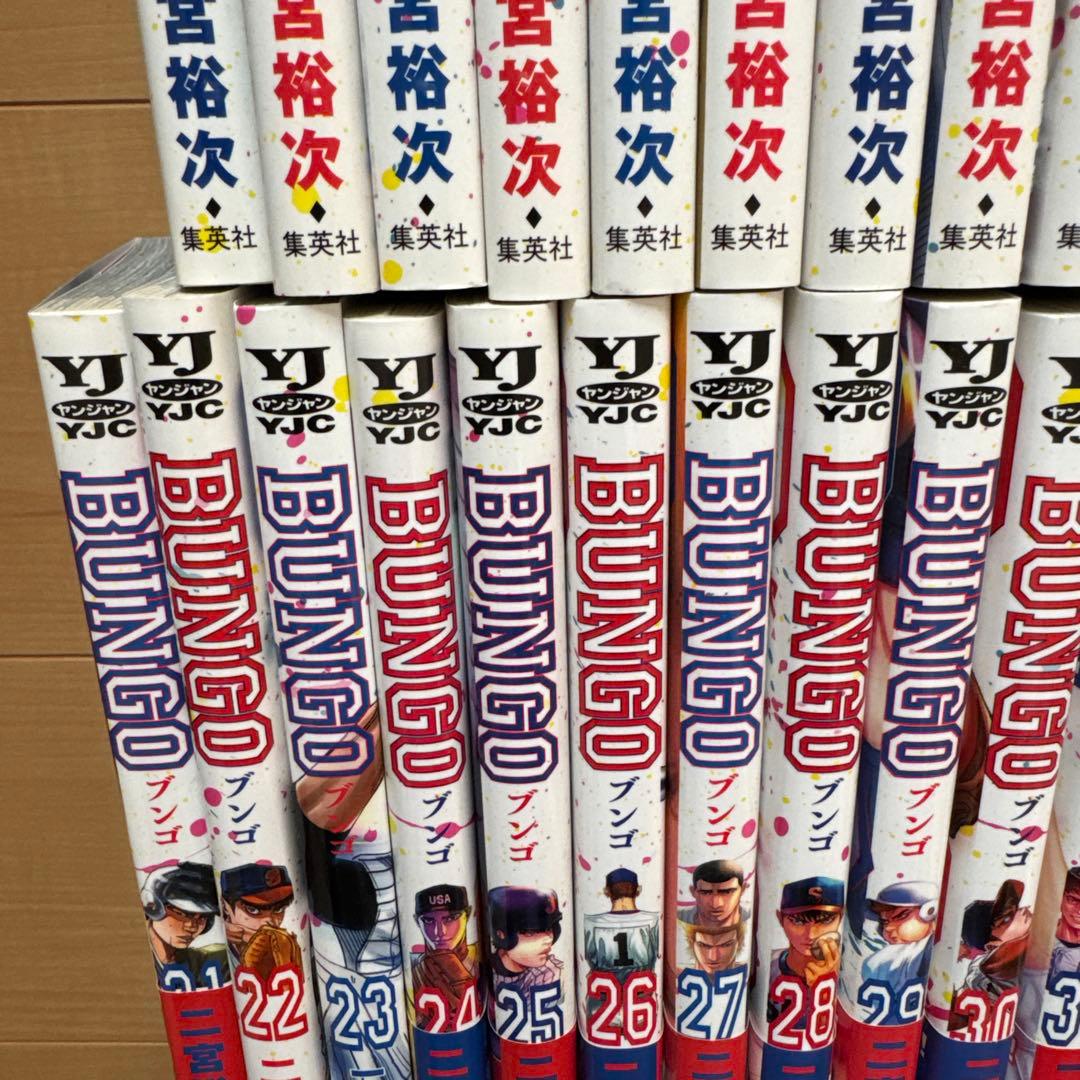 【全巻セット】 BUNGO(ブンゴ) 1-41巻(完結)/二宮裕次