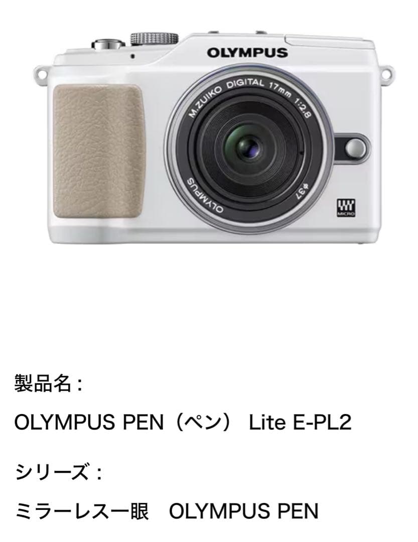 OLYMPUS PEN Lite E-PL2 本体と付属品