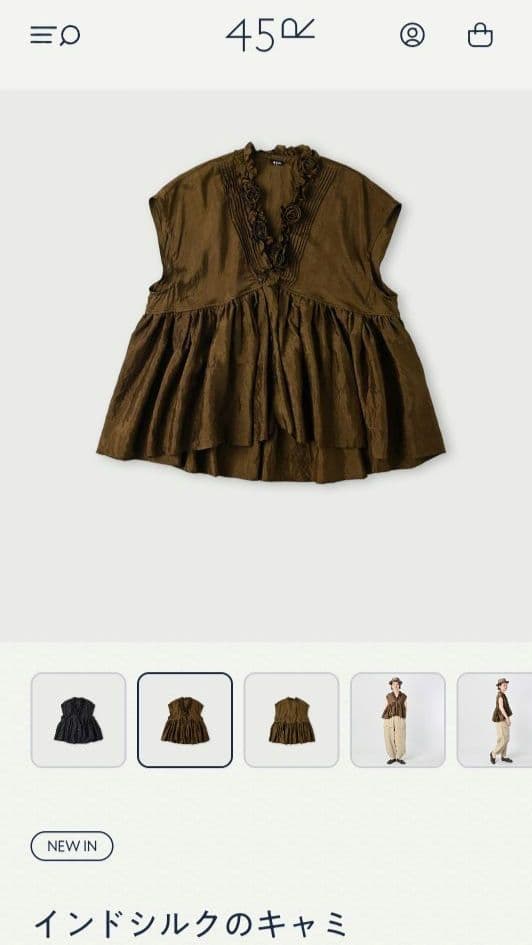 【未使用】 45R インドシルクのキャミ