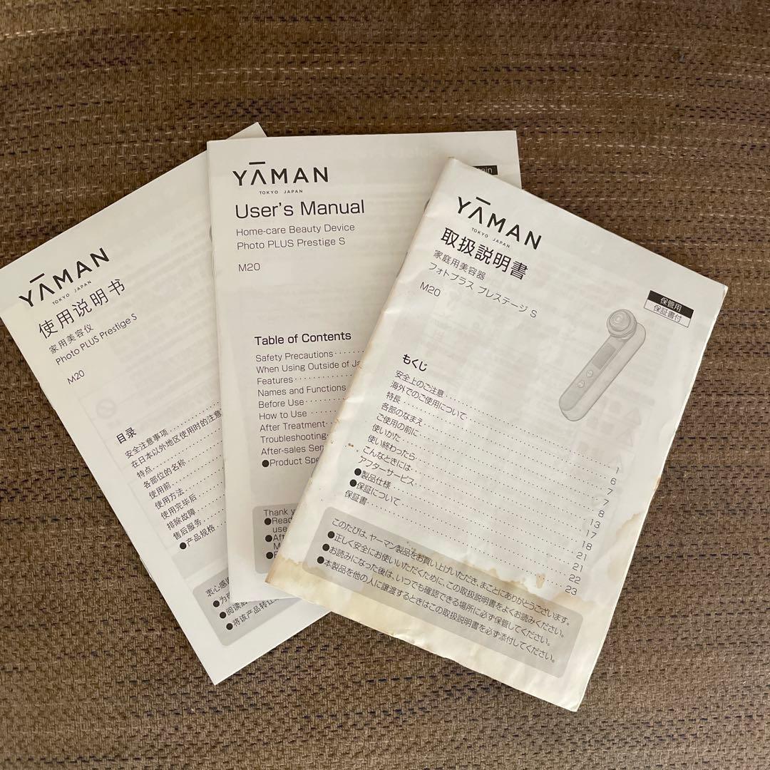 YAMAN フォトプラスプレステージS たるみが引き上がるESM！