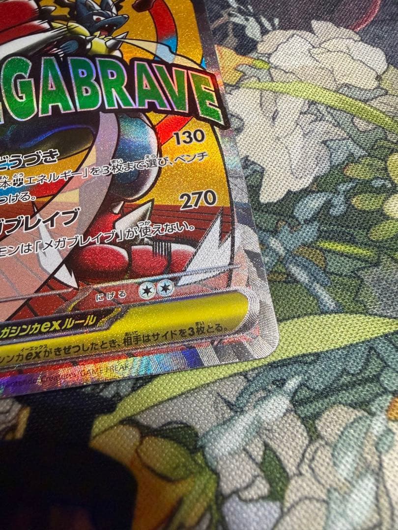 ポケモンカード メガルカリオex MA 中国語エラー