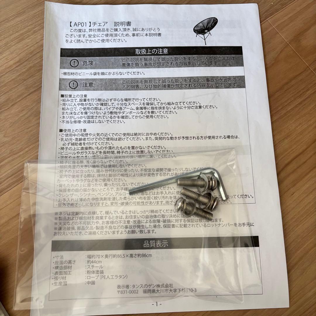 【美品】アカプルコチェア ラウンジチェア