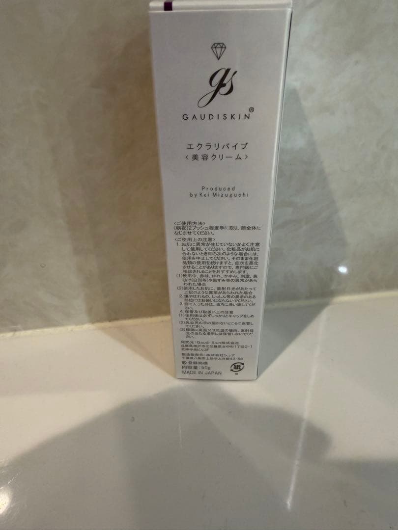 ガウディスキン　エクラリバイブ　50g