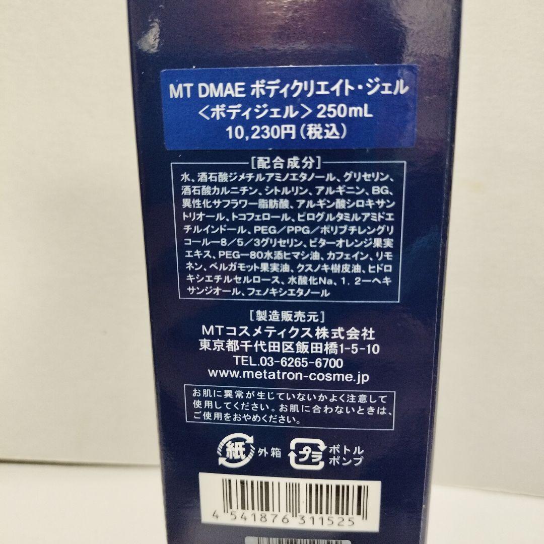 MTメタトロン MT DMAE ボディクリエイト・ジェル 250ml