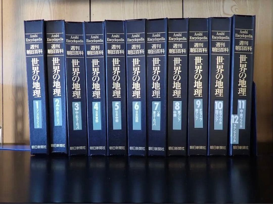 週刊朝日百科 世界の地理 (全巻揃い)【匿名発送・送料込み】