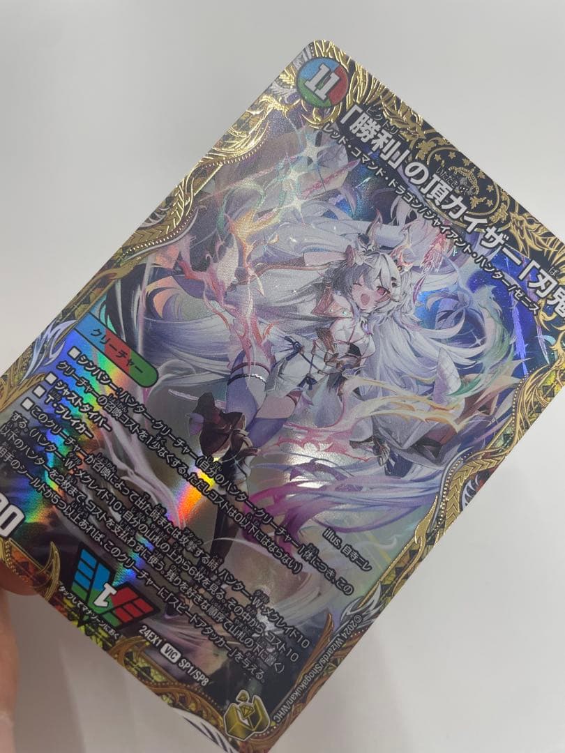 勝利の頂 カイザー 刃鬼 金トレジャー