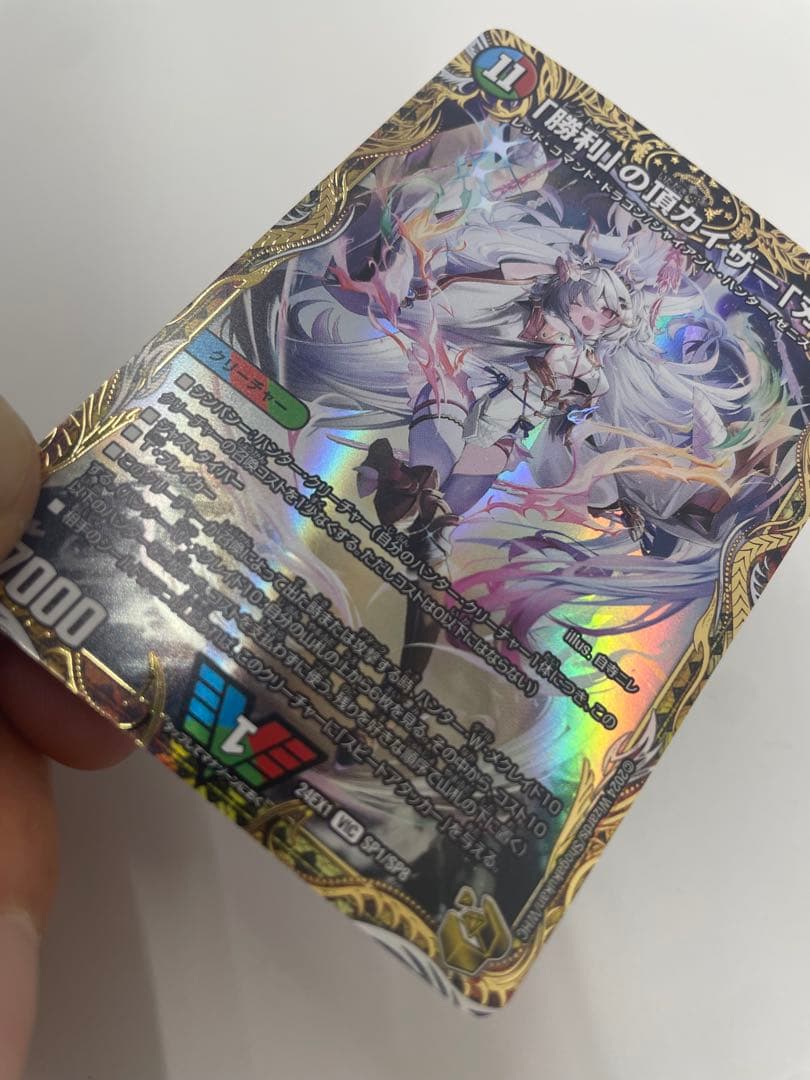 勝利の頂 カイザー 刃鬼 金トレジャー