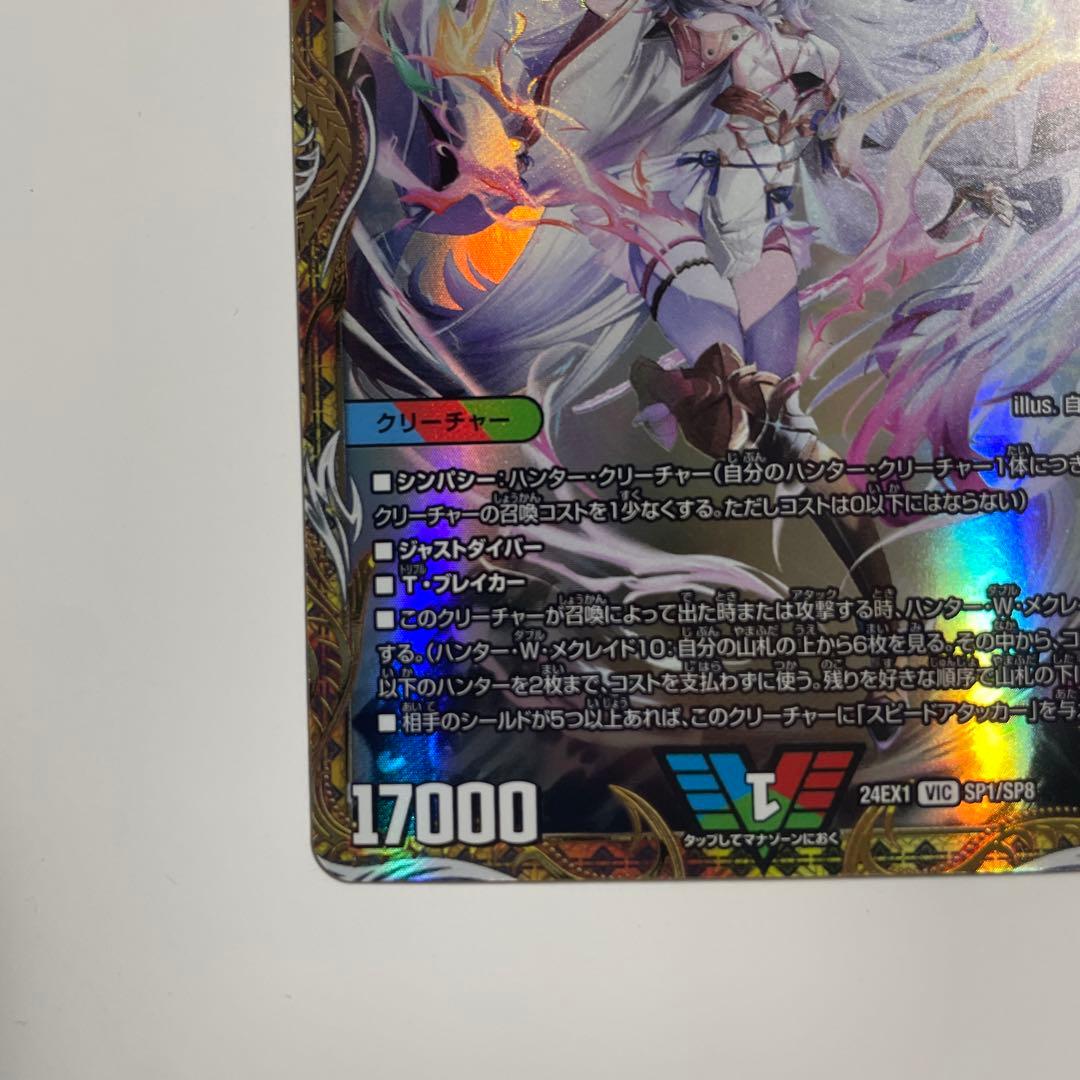 勝利の頂 カイザー 刃鬼 金トレジャー