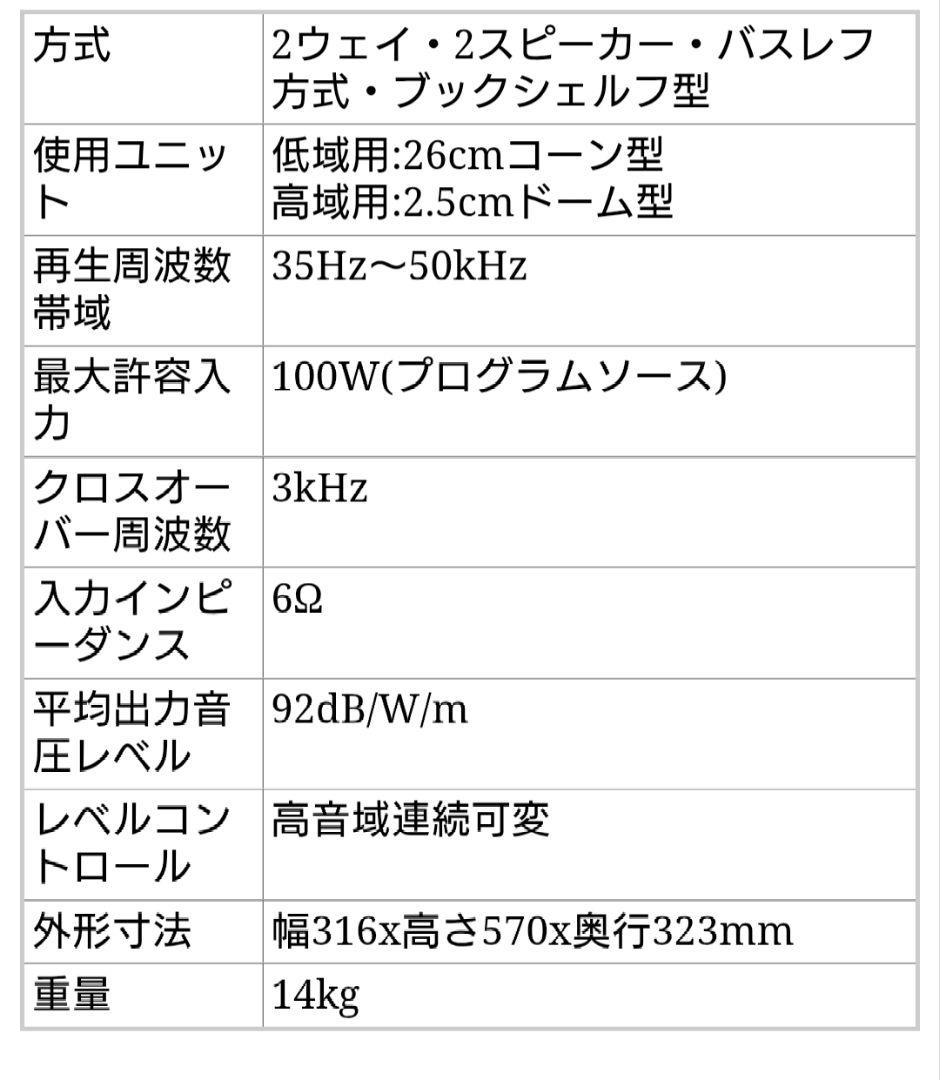 ★DENON SC-A3 2ウェイスピーカー　右