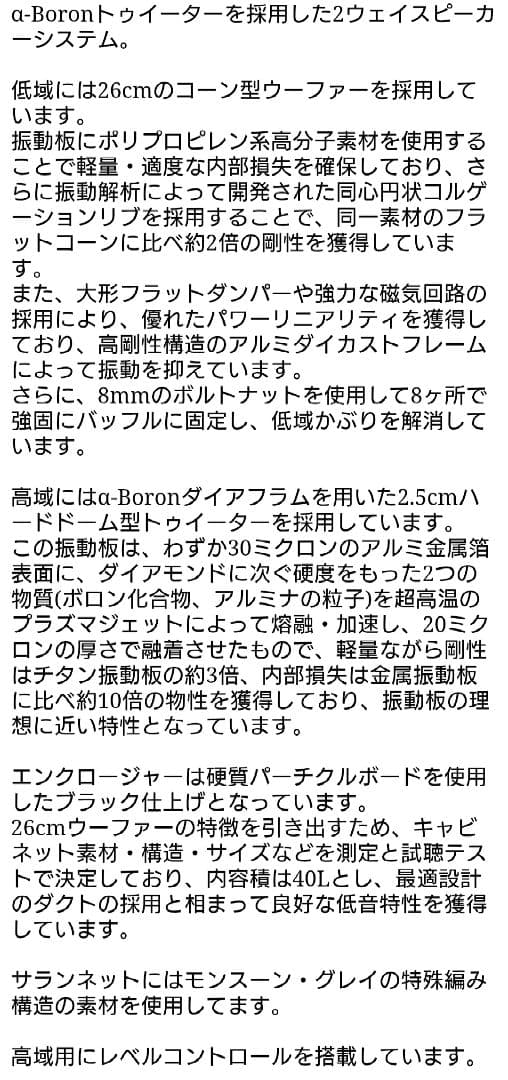 ★DENON SC-A3 2ウェイスピーカー　右