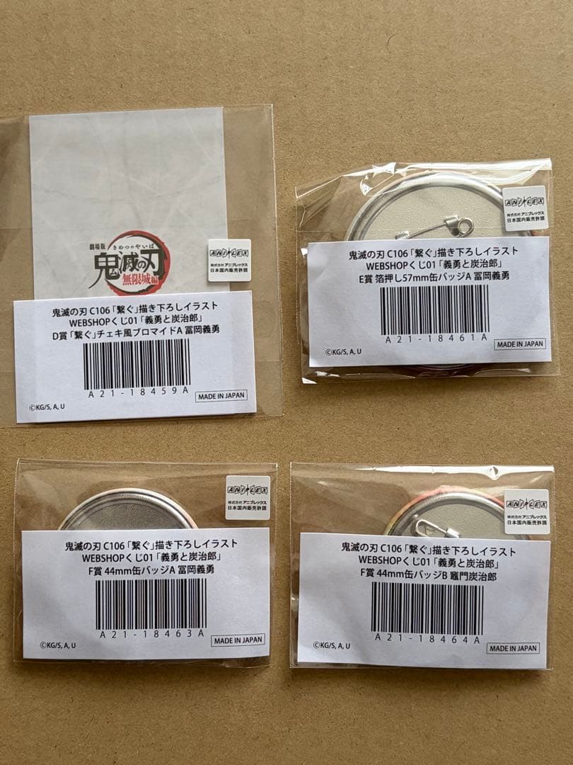 雪*音様 鬼滅の刃 webshopくじ 繋ぐ 炭治郎と義勇 B賞アクリル色紙　D