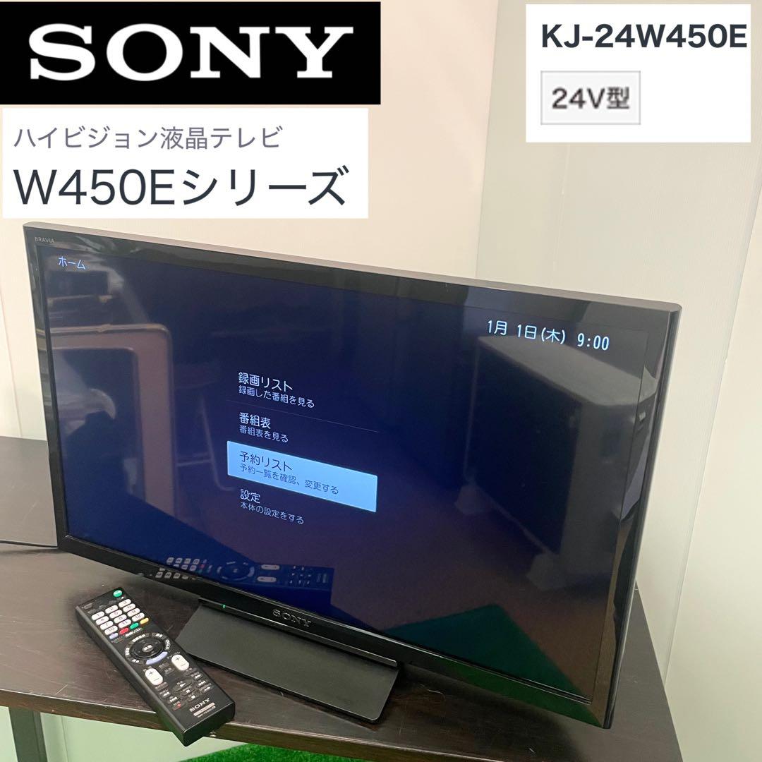 ココア様 ソニー SONY ブラビア BRAVIA KJ-24W450E 24型