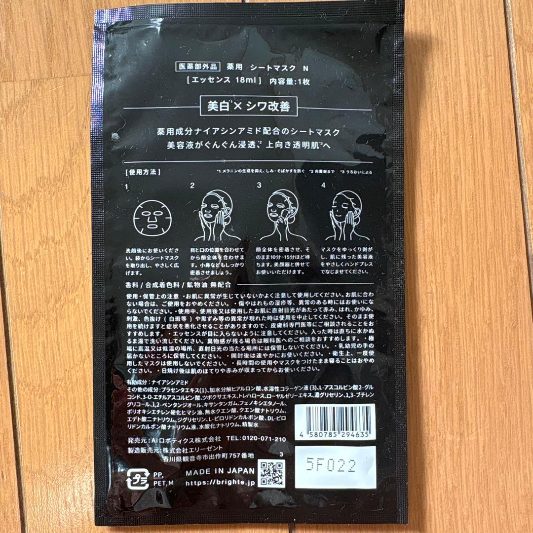 Brighte ELEKIBRUSH+ 美顔器