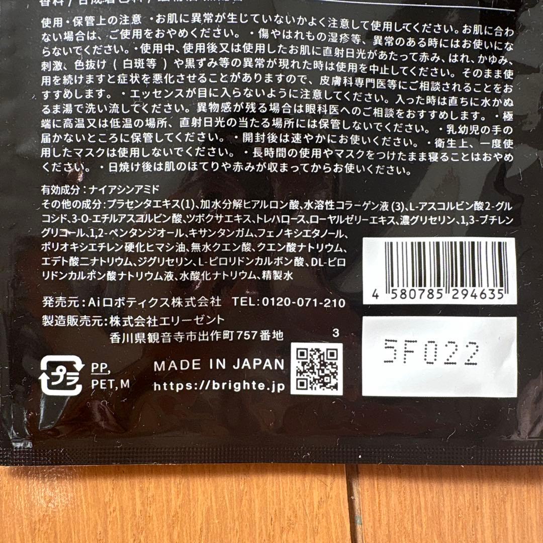 Brighte ELEKIBRUSH+ 美顔器