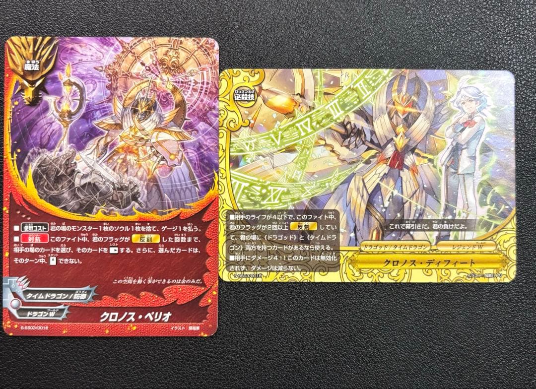 バディファイト　ゴッドクロック　デッキ　1