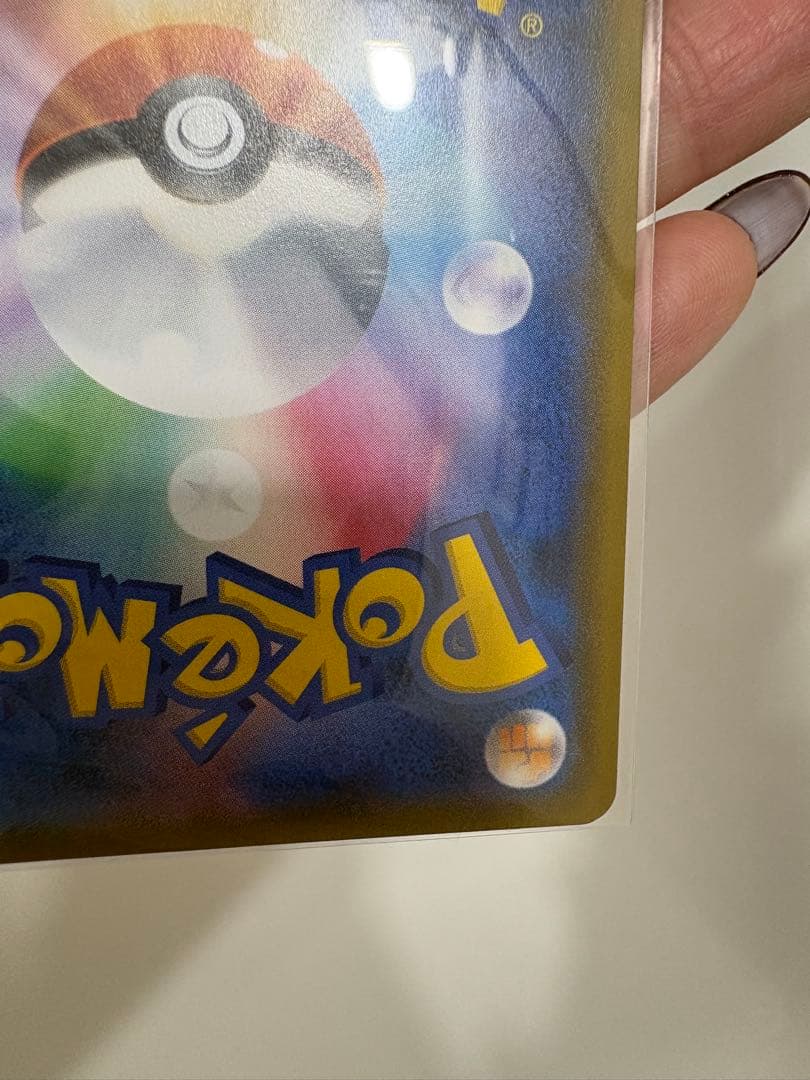 レックウザGX SR SM7 裂空のカリスマ 101/096