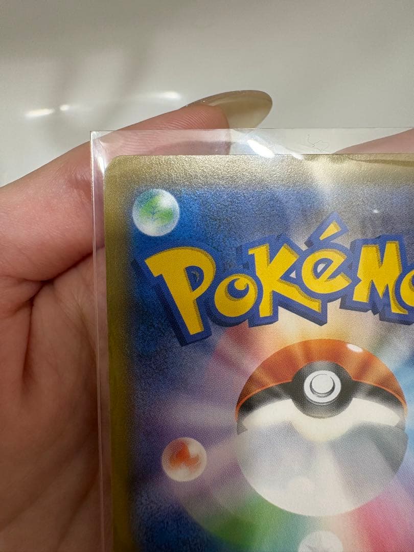 レックウザGX SR SM7 裂空のカリスマ 101/096