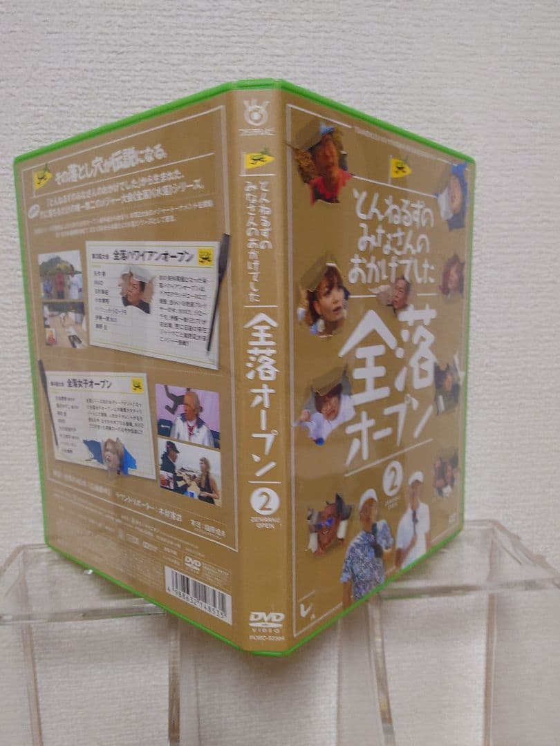 とんねるずのみなさんのおかげでした 全落・水落オープン DVD-BOX〈初回生…