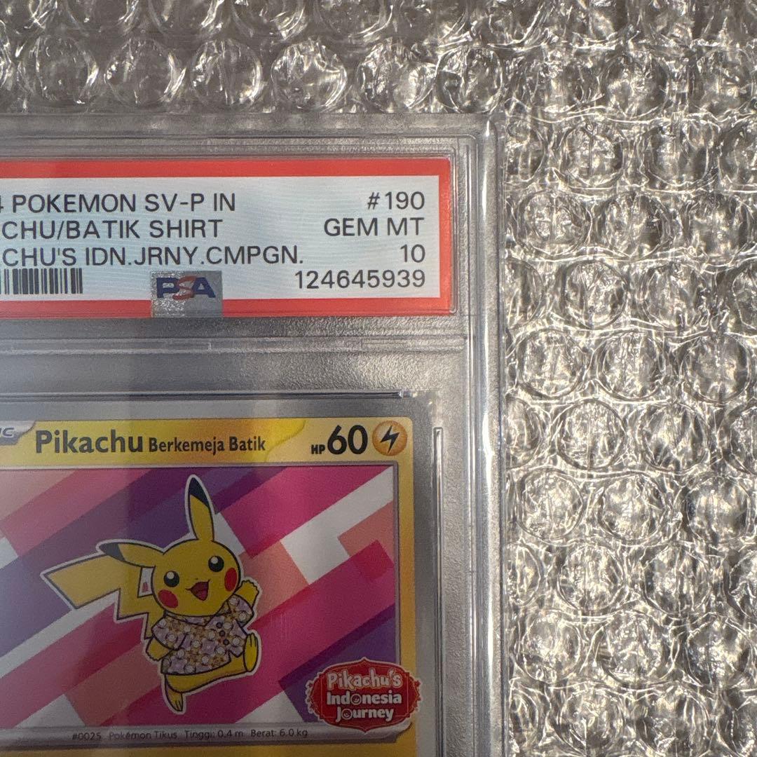 PSA10 バティックシャツ　ピカチュウ　プロモ　インドネシア190 sv-p