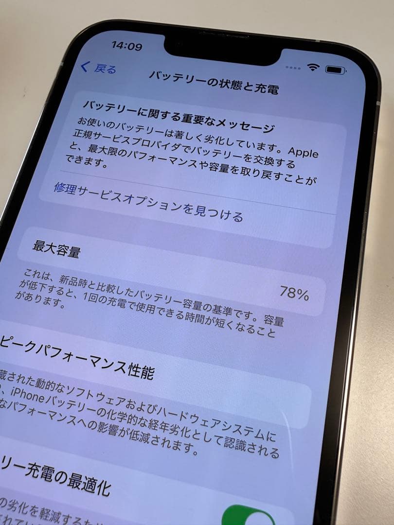 【SIMフリー！】Apple iPhone 13 Pro 512G シルバー