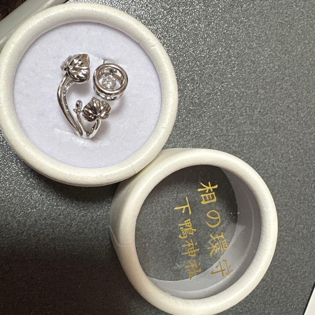 京都 下鴨神社 賀茂御祖神社　相の環守 お守り 指輪　シルバー あいのわまもり