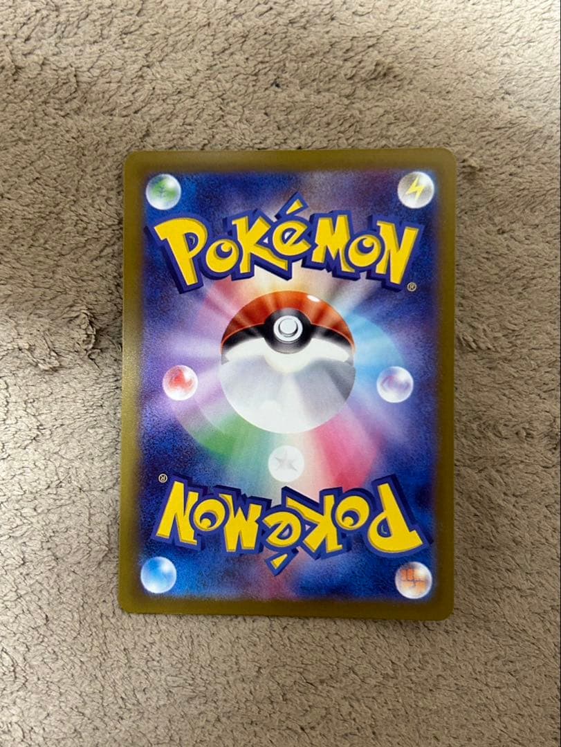 メガゲンガーEX SAR 240/193