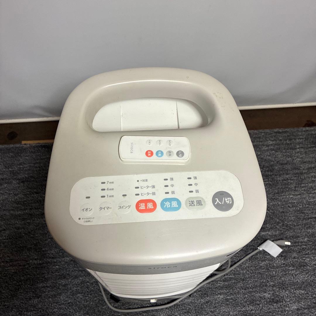 siroca スタンド型電気ヒーター