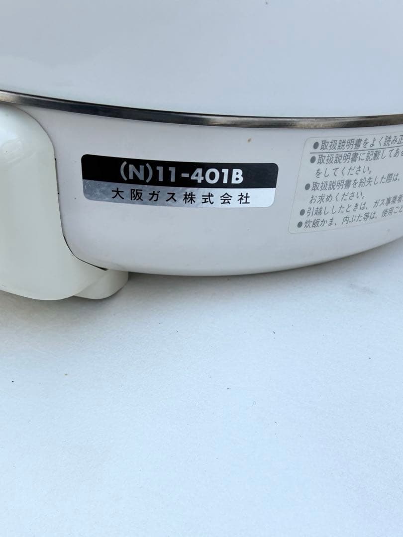 大阪ガス　ガス炊飯器　11-401型