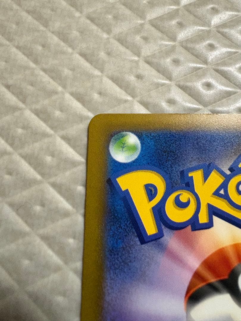 ピカチュウ ex 234/193 SAR