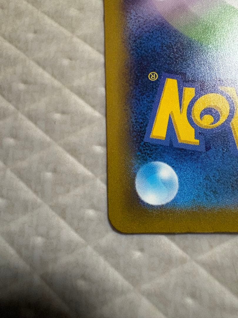 ピカチュウ ex 234/193 SAR