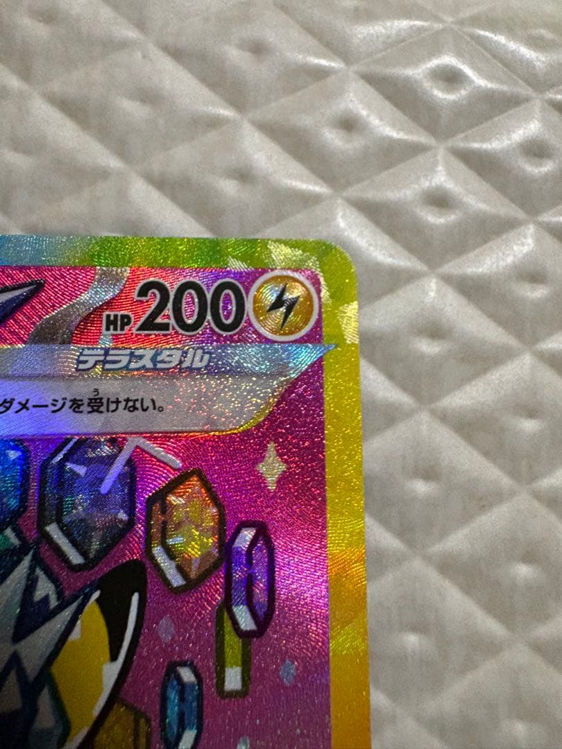 ピカチュウ ex 234/193 SAR