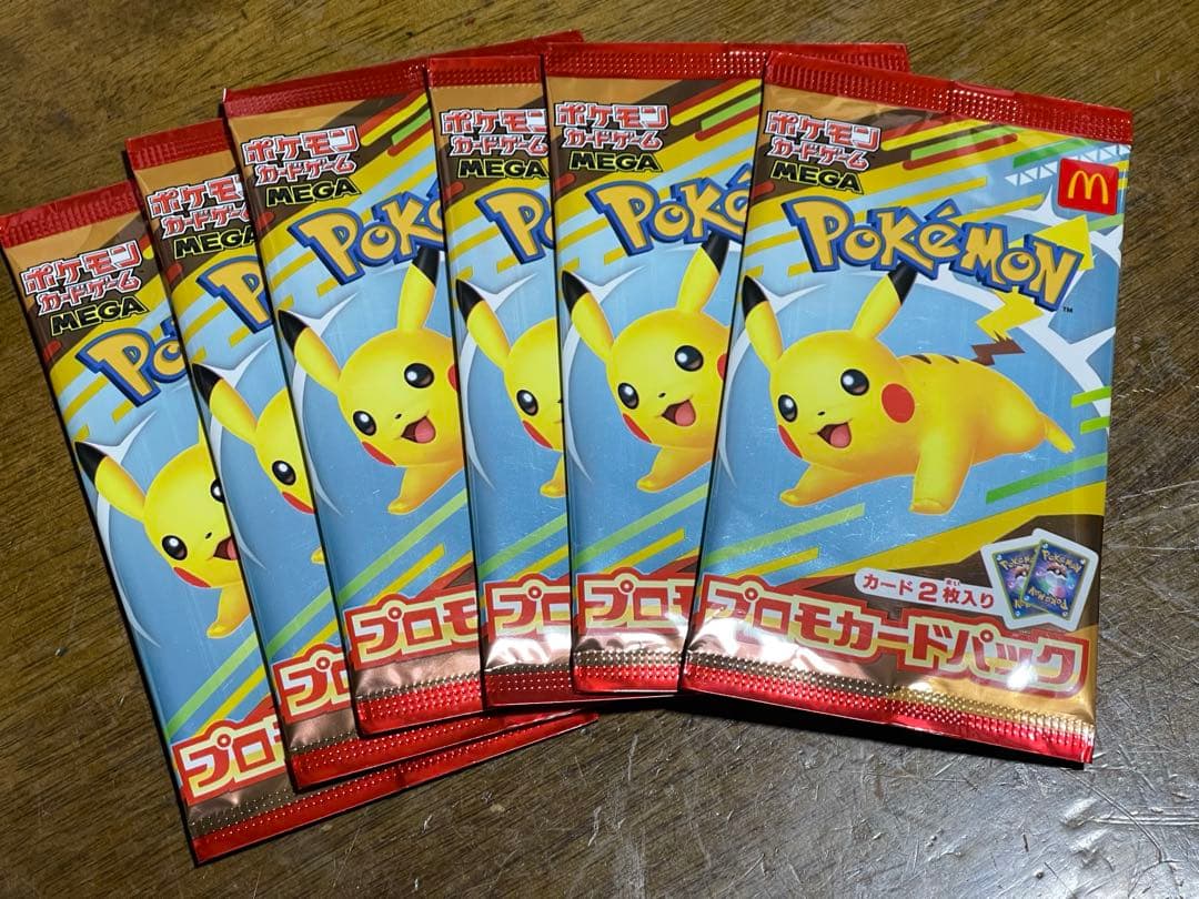 ポケモンカード　マクドナルド　未開封