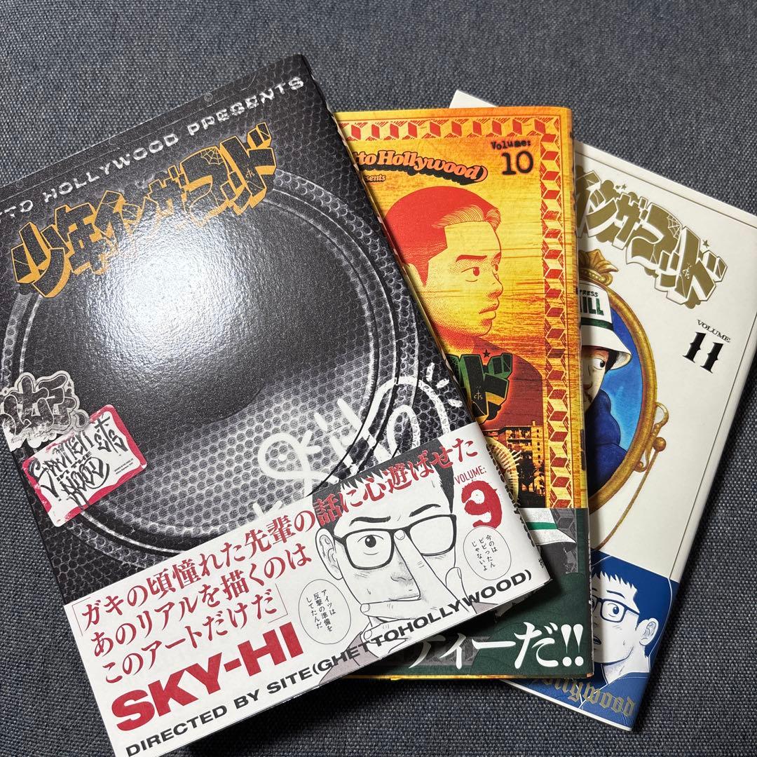 少年インザフッド　最新刊全セット