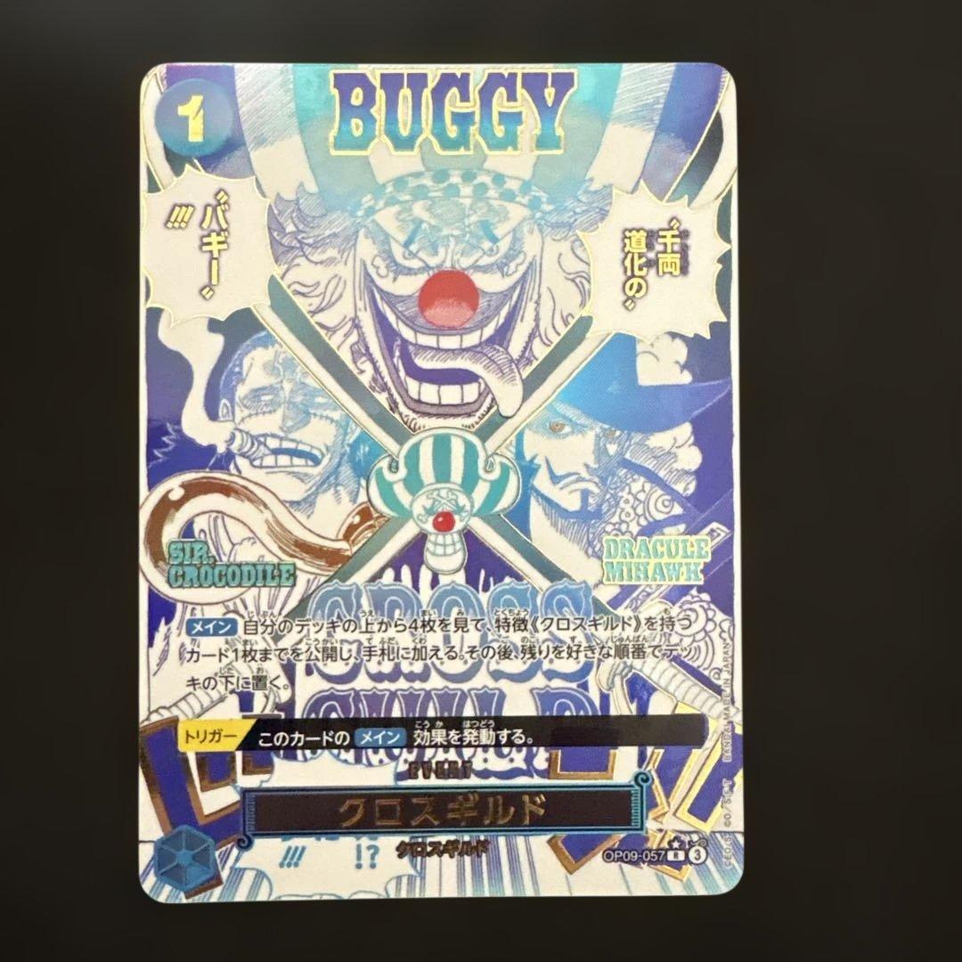 クロスギルド R OP09-057 パラレル　ザベスト2 漫画絵