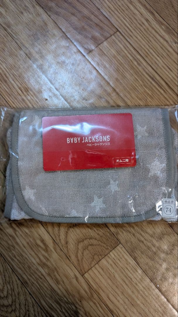 エルゴベビーergobabyオムニブリーズオニキスブラック　フロントカバーおまけ