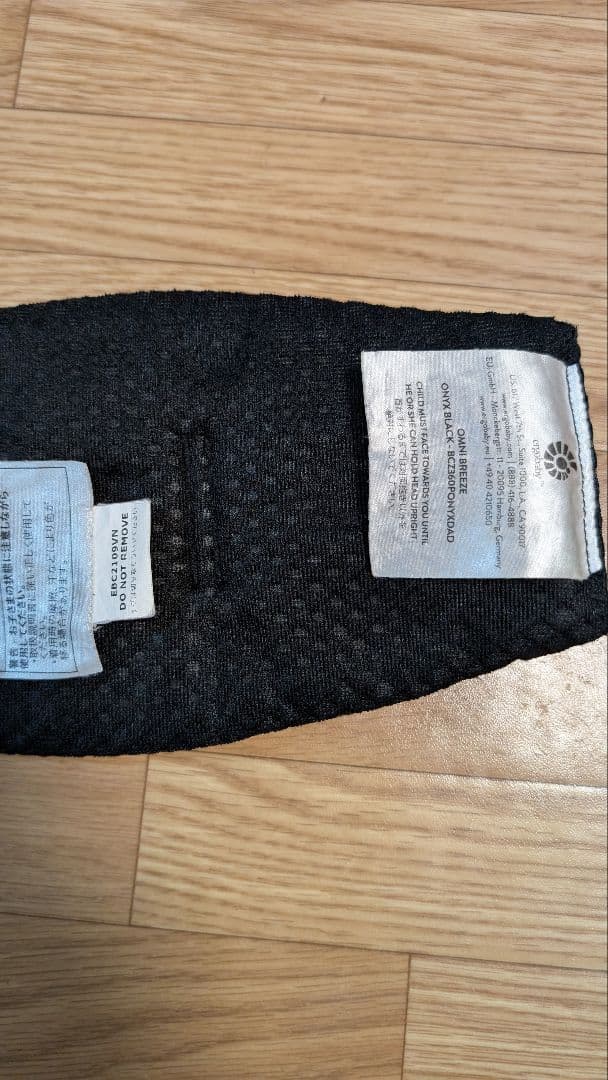 エルゴベビーergobabyオムニブリーズオニキスブラック　フロントカバーおまけ