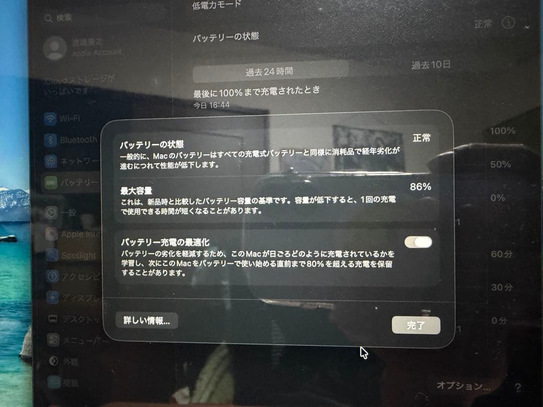 MacBook air m1 13インチ 86%