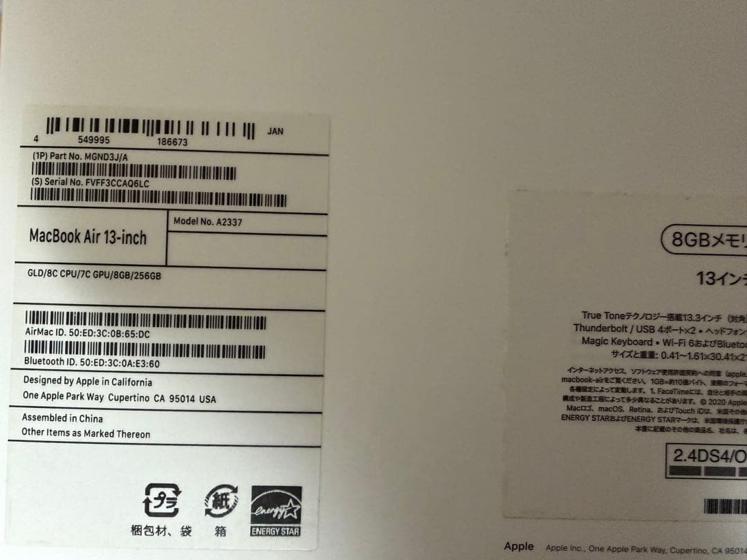 MacBook air m1 13インチ 86%