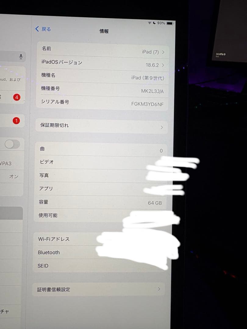 美品 Apple iPad 第9世代 64GB Wi-Fi シルバー 付属品完備