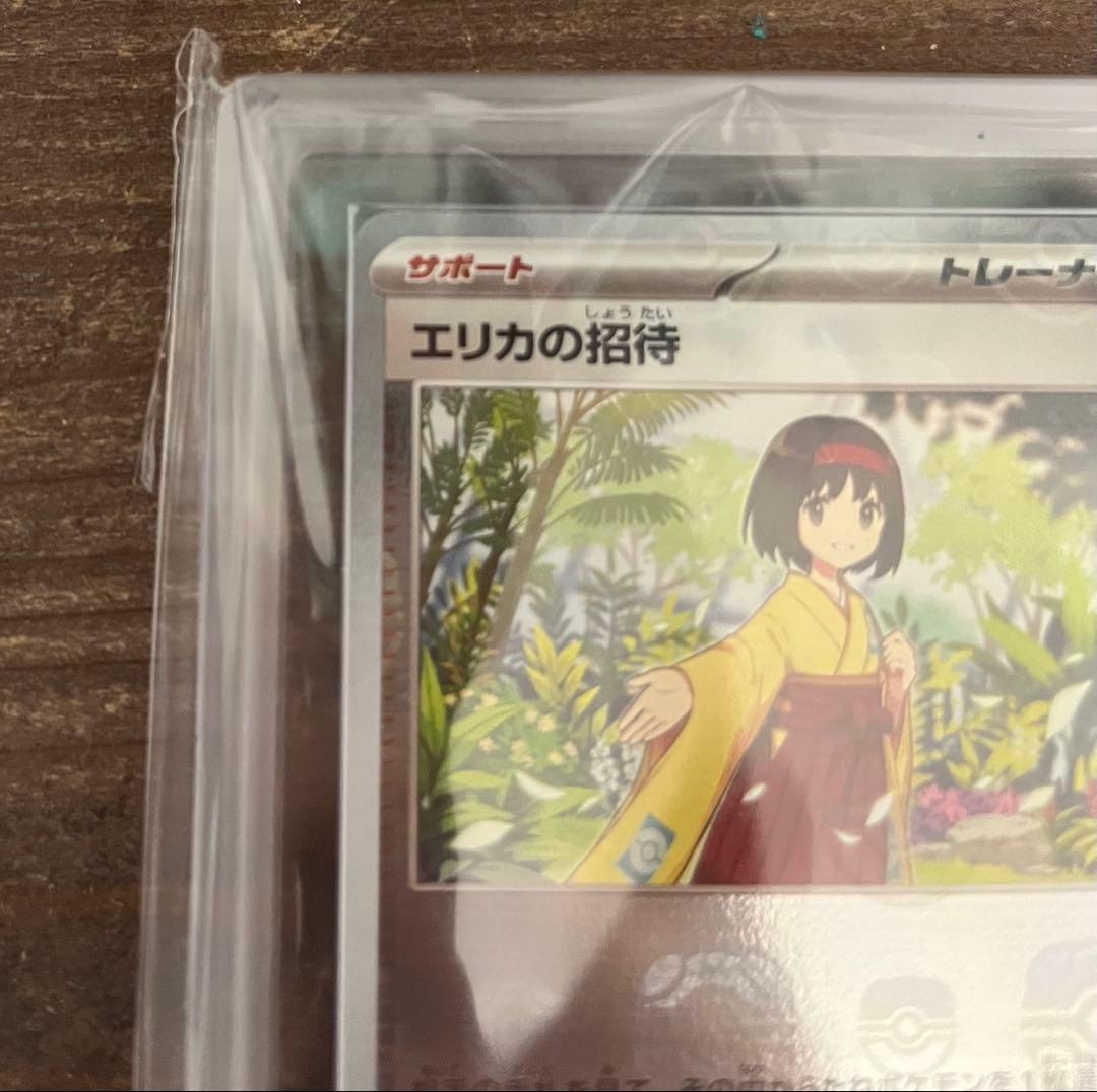 天*使様 【1/5までの出品】エリカの招待 マスターボールミラー　ARS10