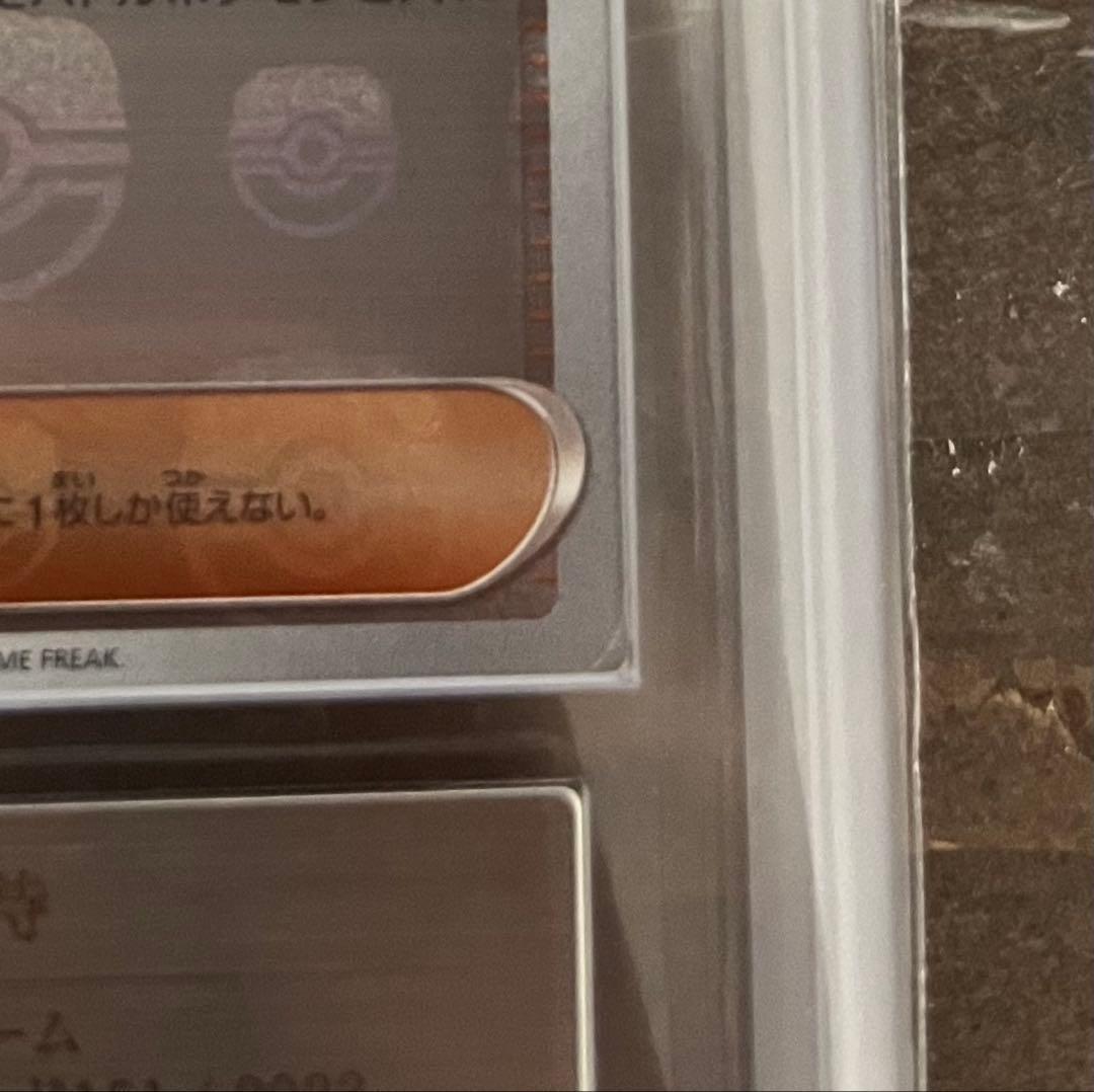 天*使様 【1/5までの出品】エリカの招待 マスターボールミラー　ARS10