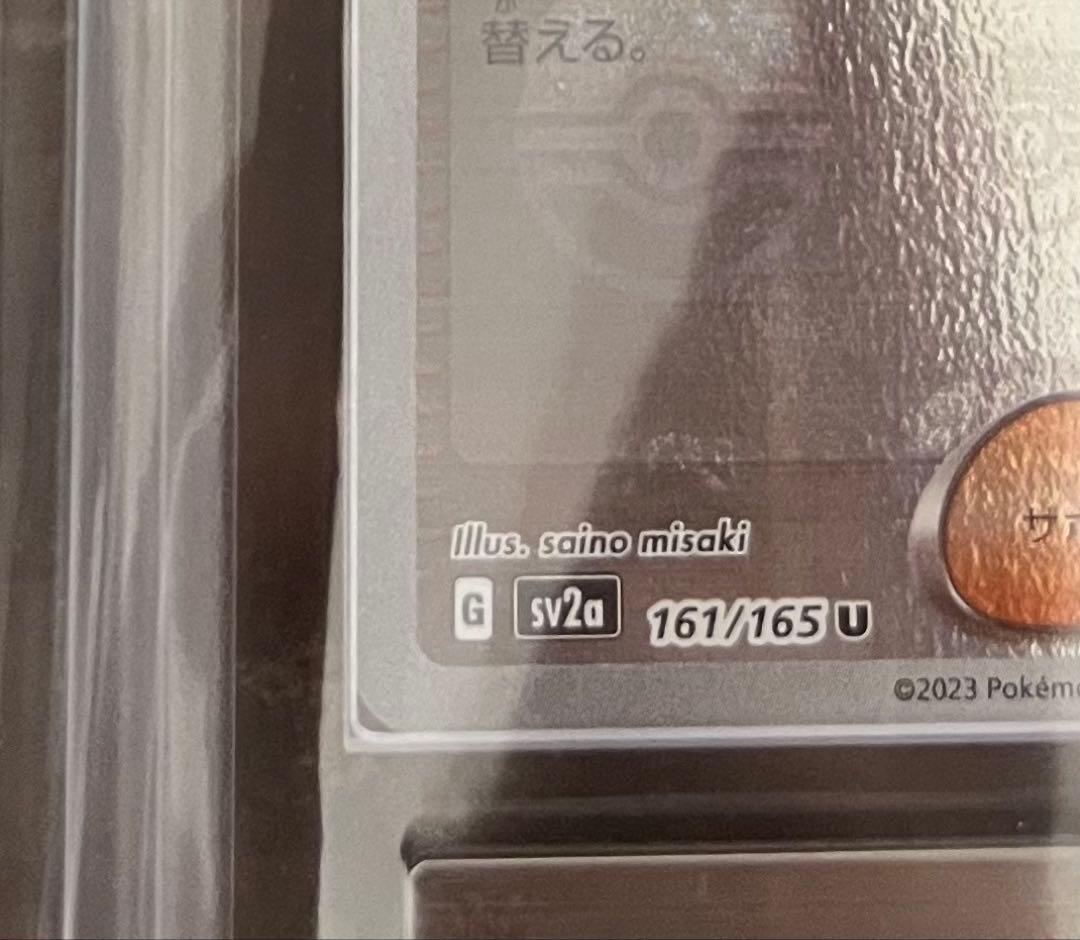 天*使様 【1/5までの出品】エリカの招待 マスターボールミラー　ARS10