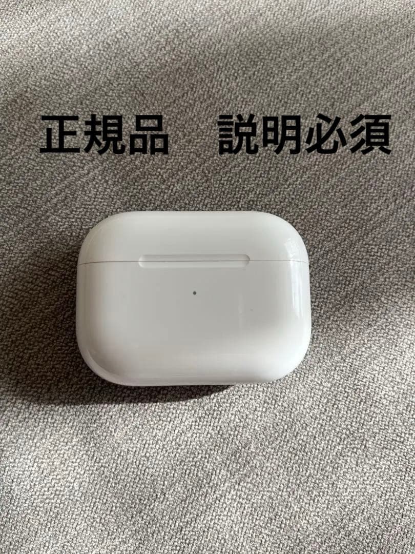 AirPods Pro 2 正規品　説明欄必須
