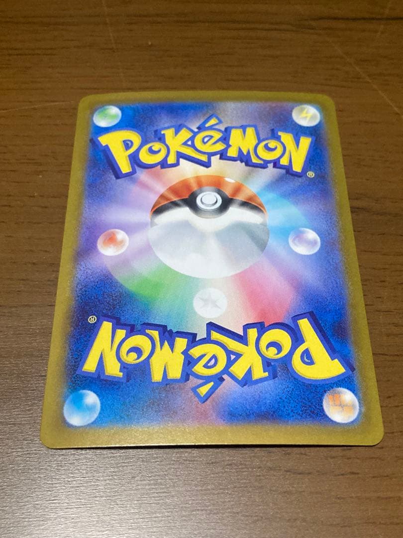 メガメガニウムex sar 一枚