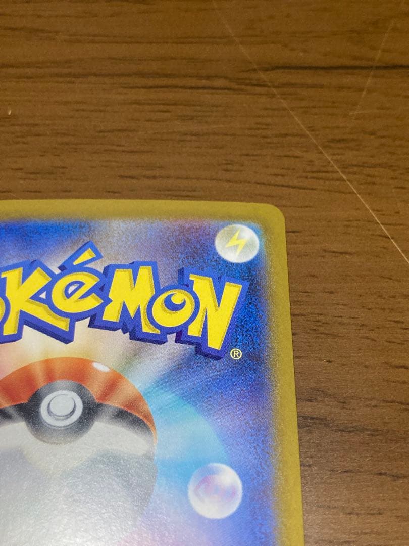 メガメガニウムex sar 一枚