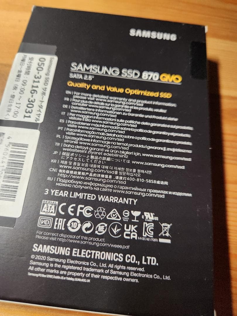 内蔵型SSD Samsung 870 QVO 2TB SSD