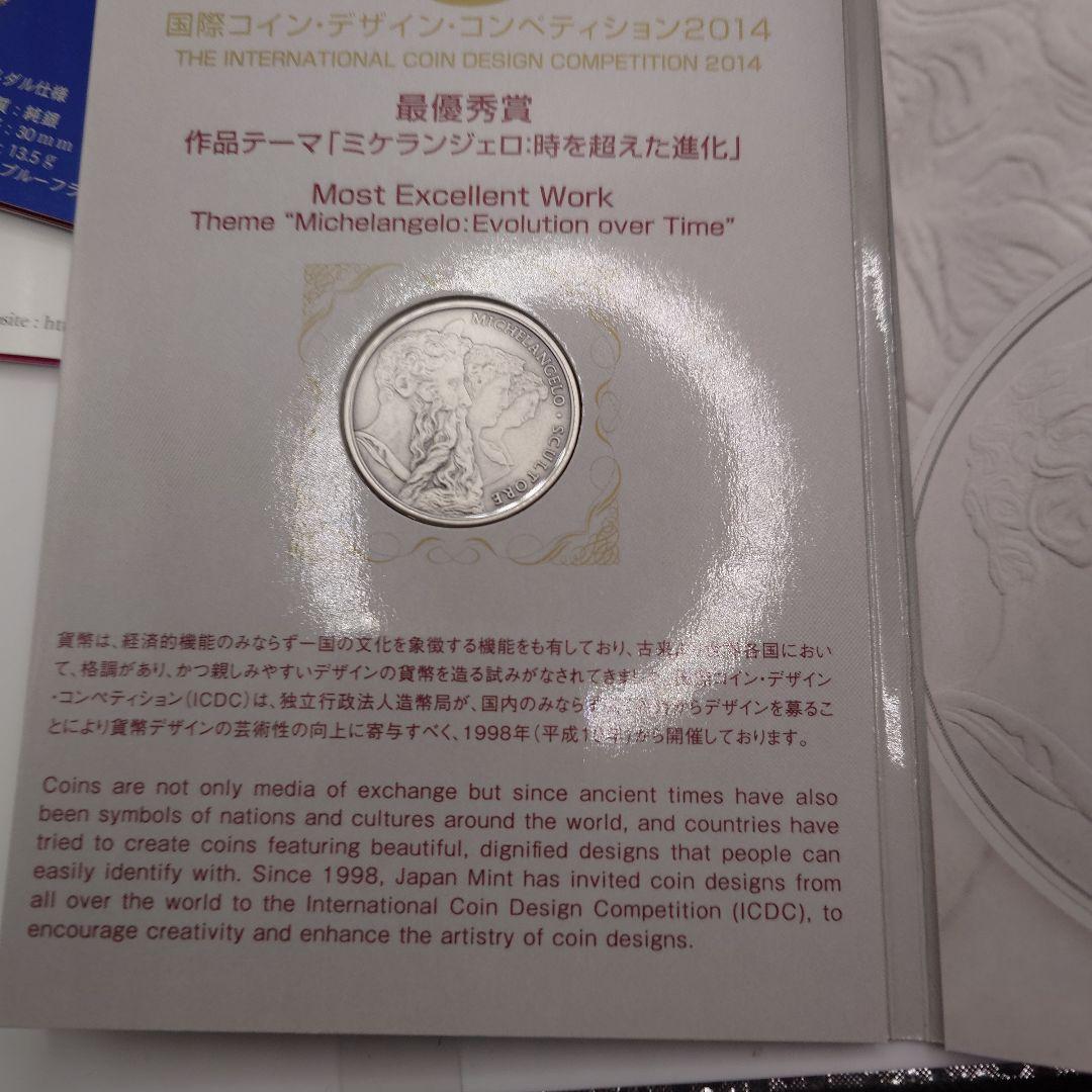 国際 デザイン コンペティション 純銀メダル 3点セット